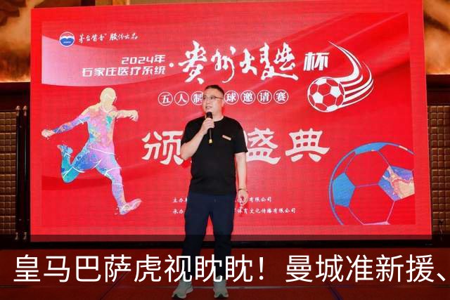皇马巴萨虎视眈眈！曼城准新援、美国红星沙利文引豪门关注